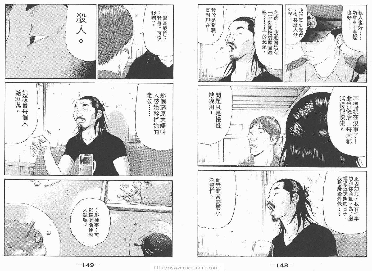 《白昼之雨》漫画 01卷