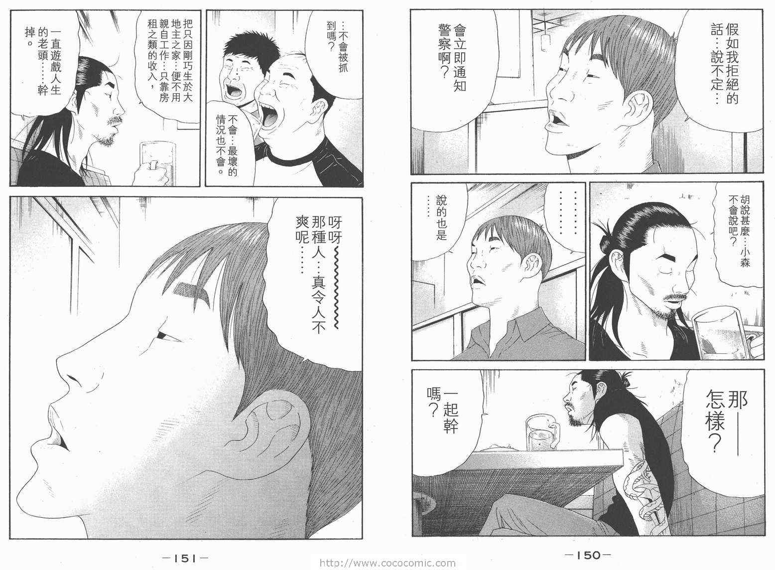 《白昼之雨》漫画 01卷