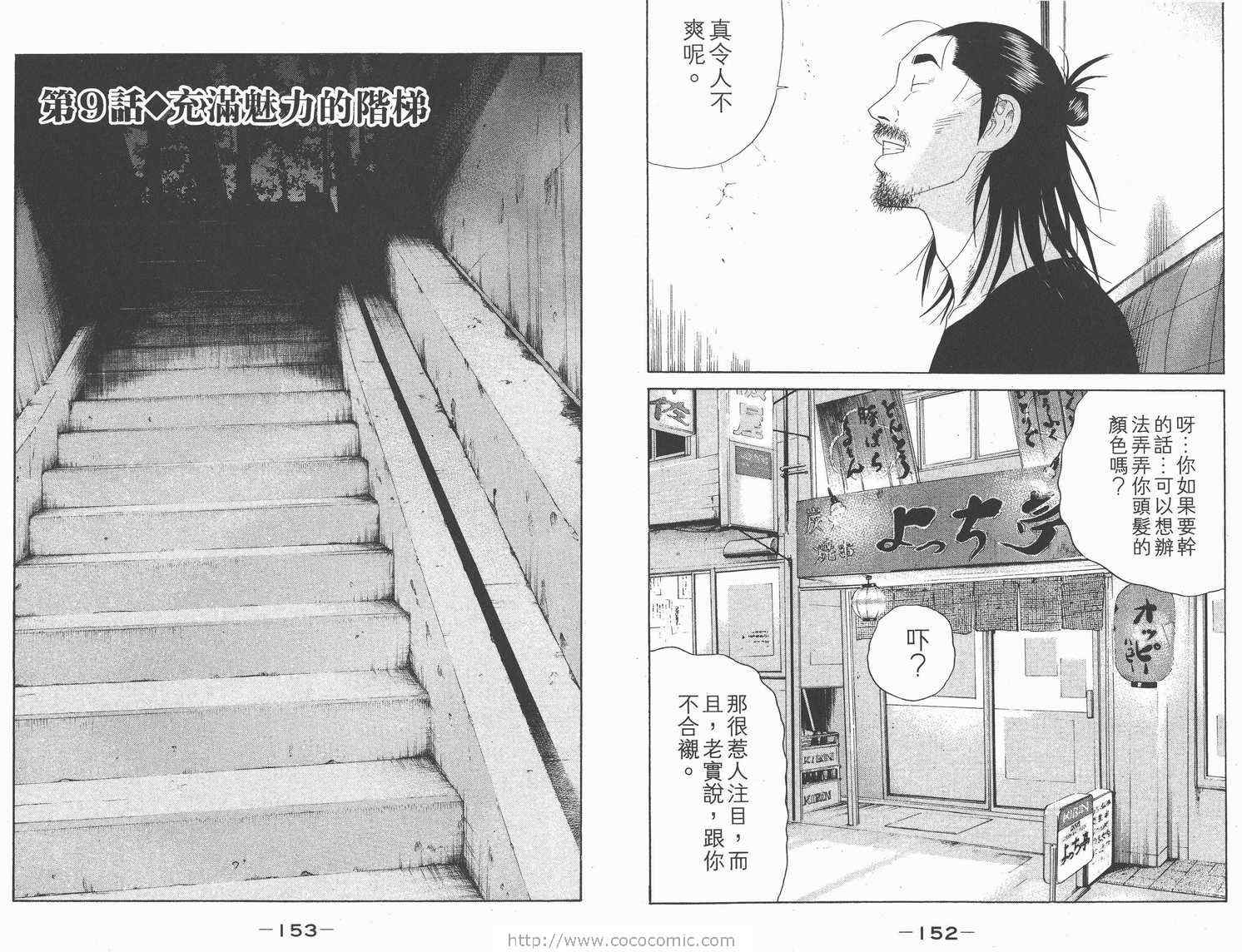 《白昼之雨》漫画 01卷