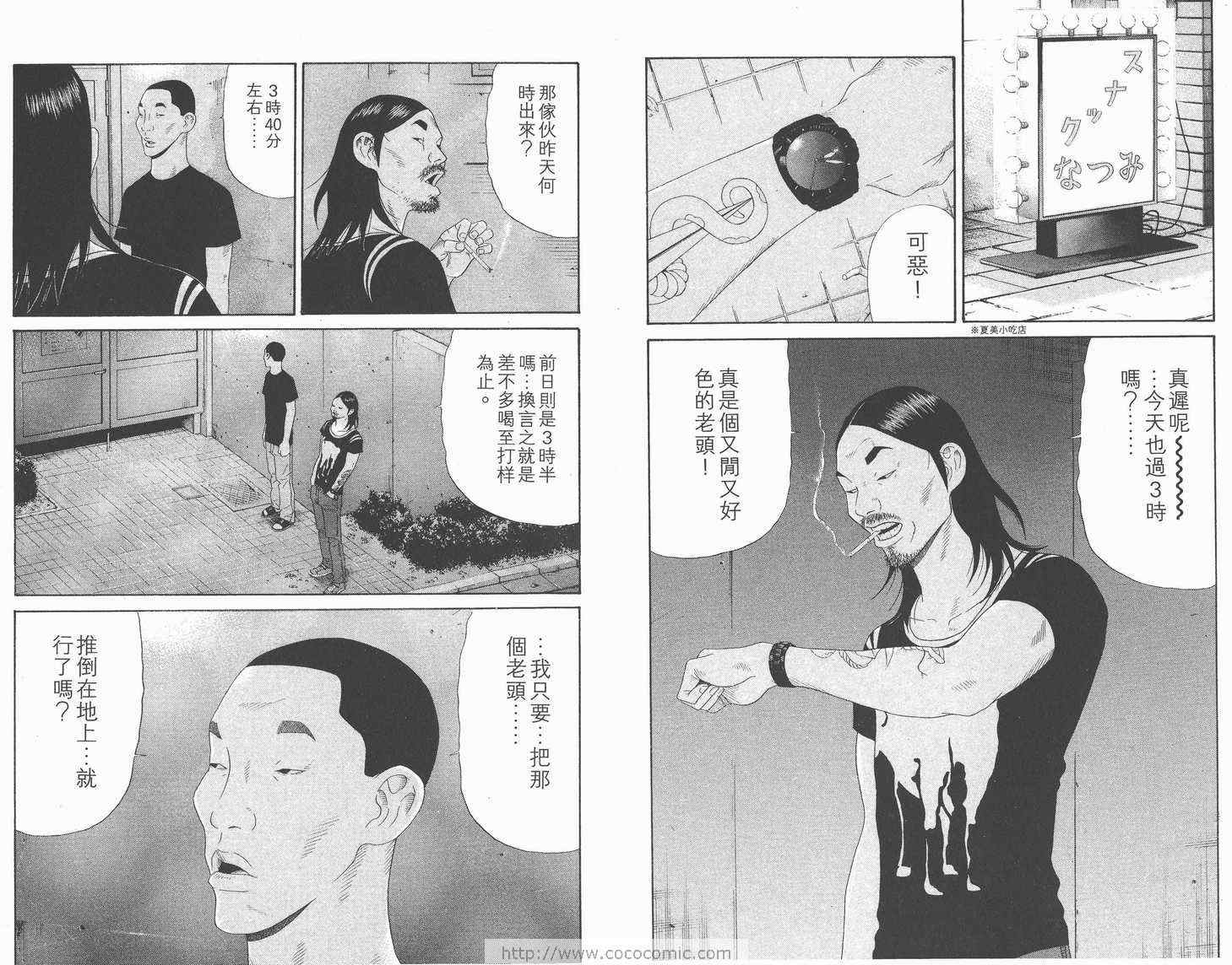 《白昼之雨》漫画 01卷