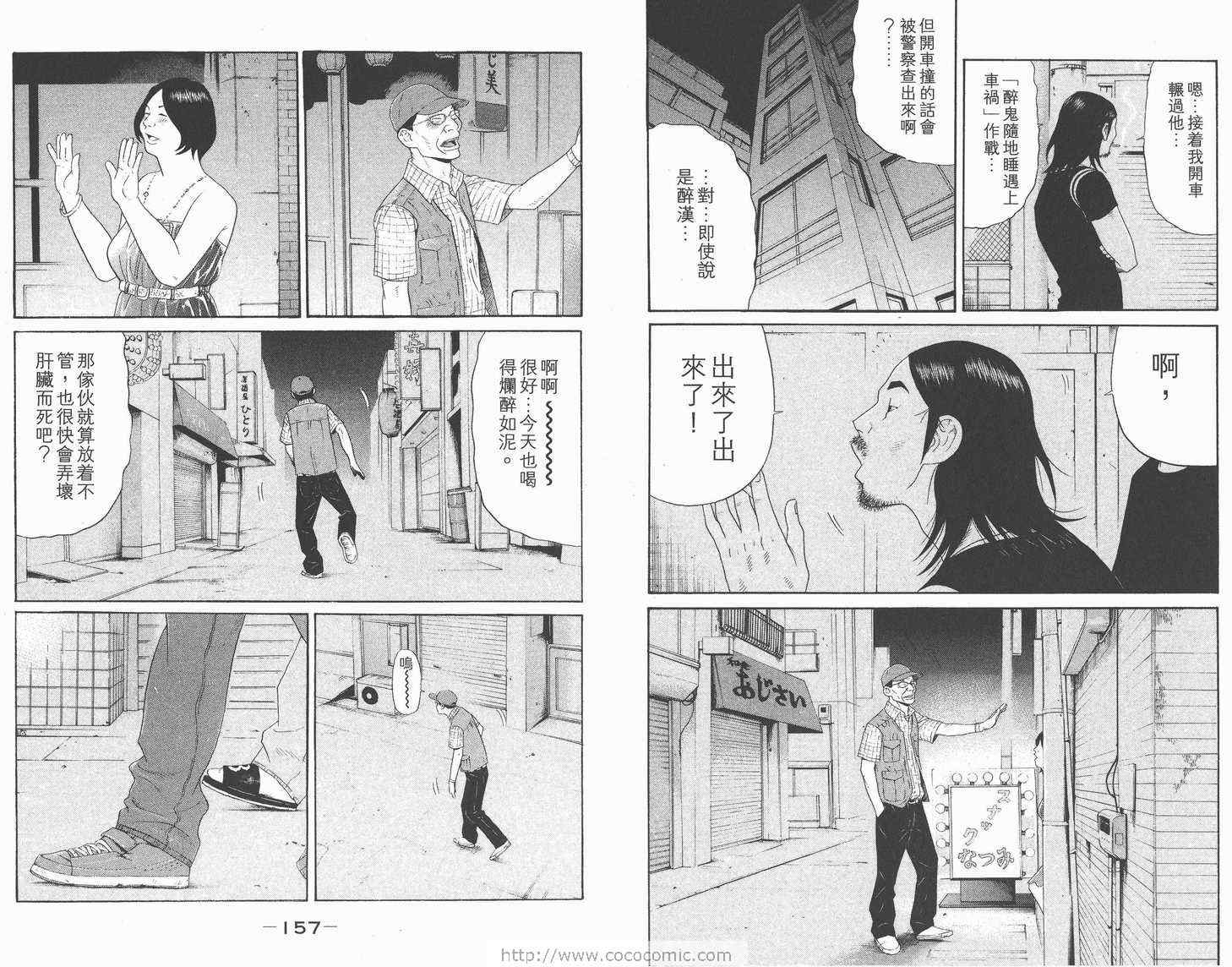 《白昼之雨》漫画 01卷