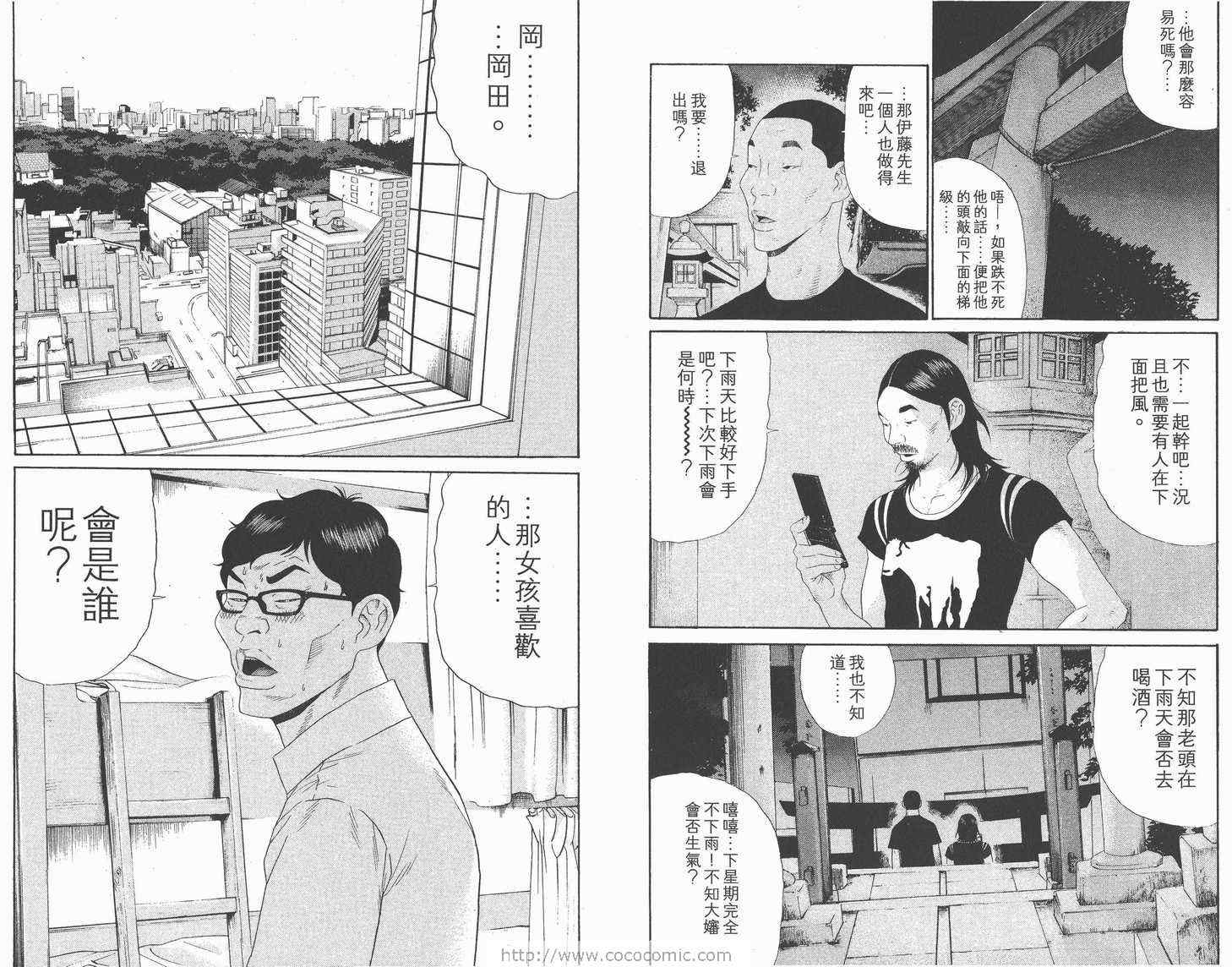 《白昼之雨》漫画 01卷