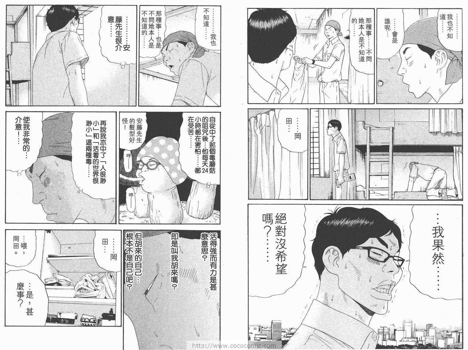 《白昼之雨》漫画 01卷