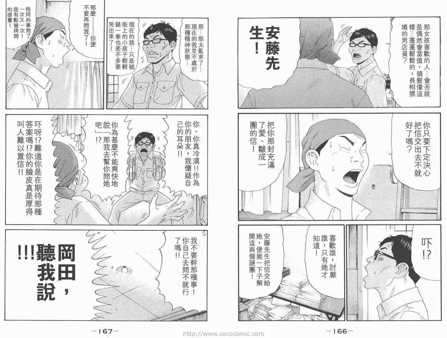 《白昼之雨》漫画 01卷