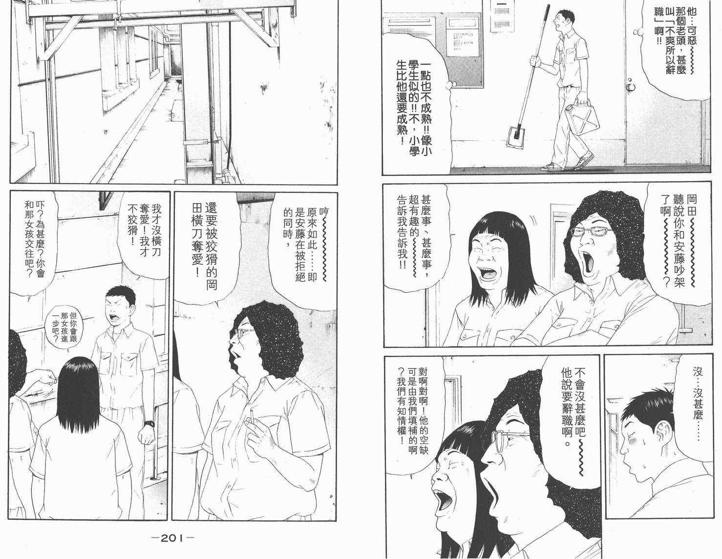 《白昼之雨》漫画 01卷