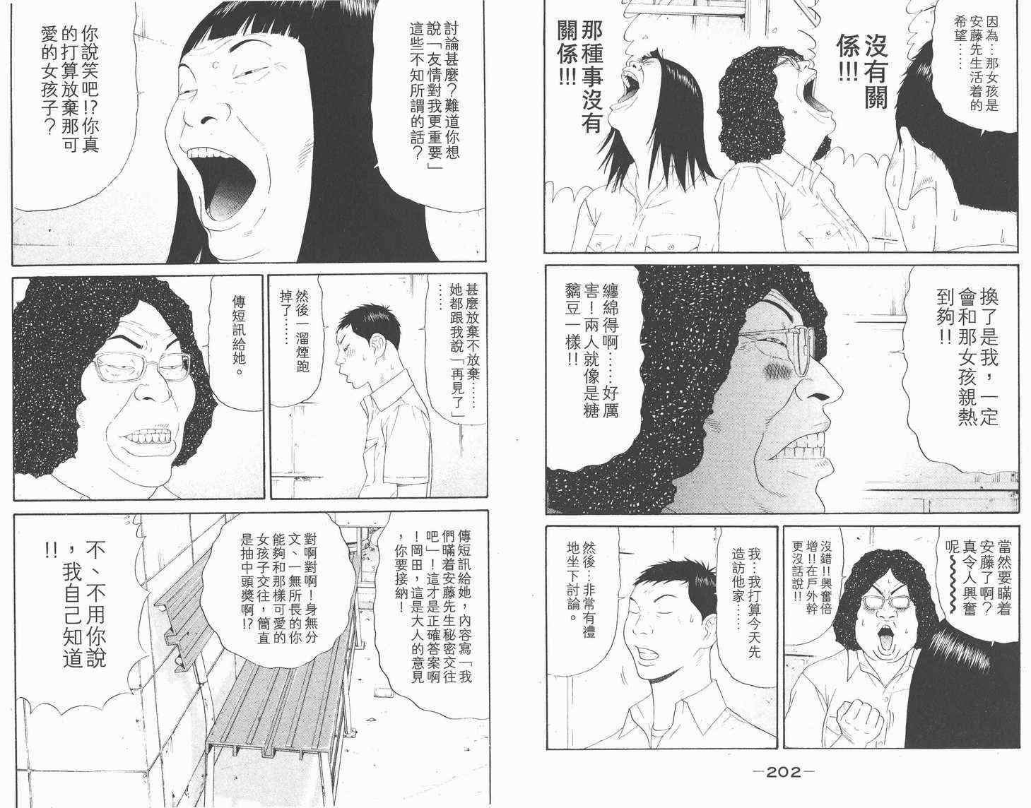 《白昼之雨》漫画 01卷