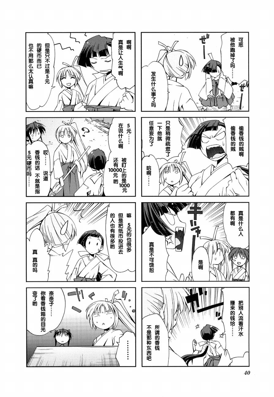 《复读生》漫画 21集