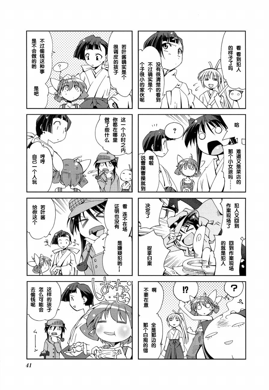 《复读生》漫画 21集