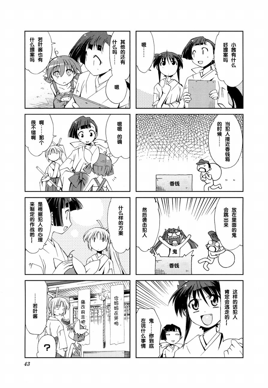 《复读生》漫画 21集