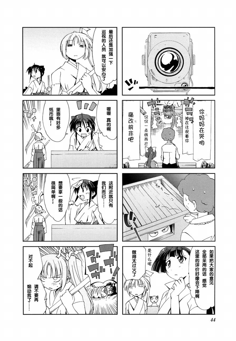 《复读生》漫画 21集