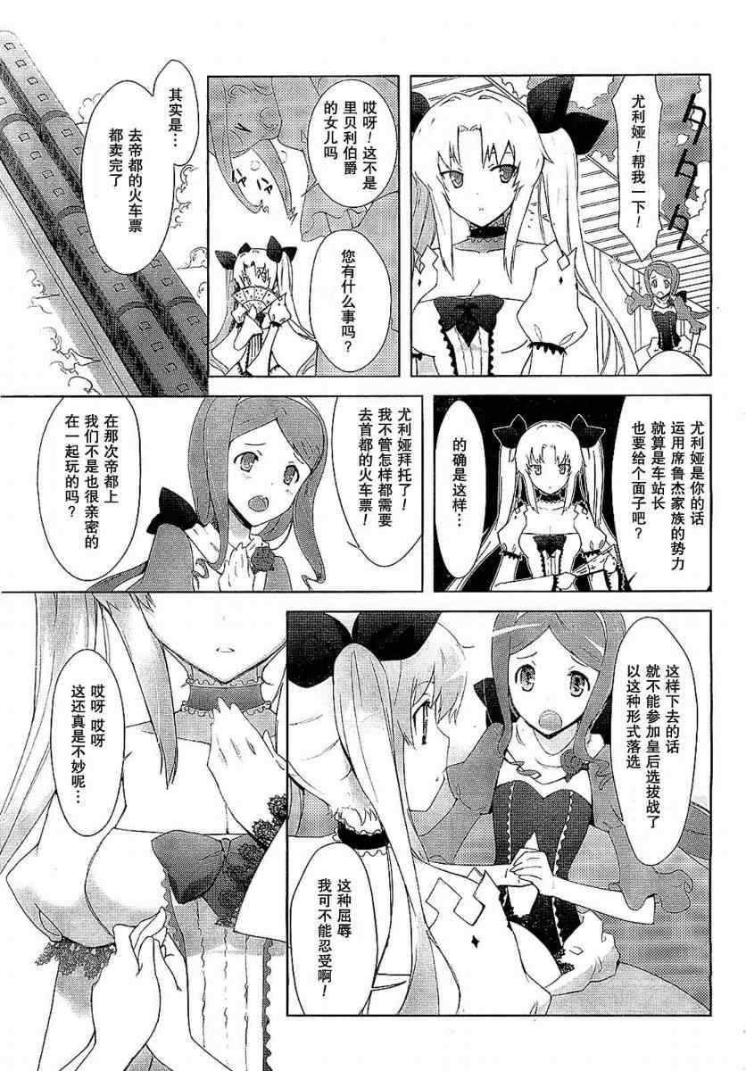 《皇帝的花嫁》漫画 001集