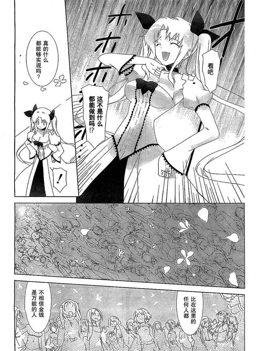 《皇帝的花嫁》漫画 001集