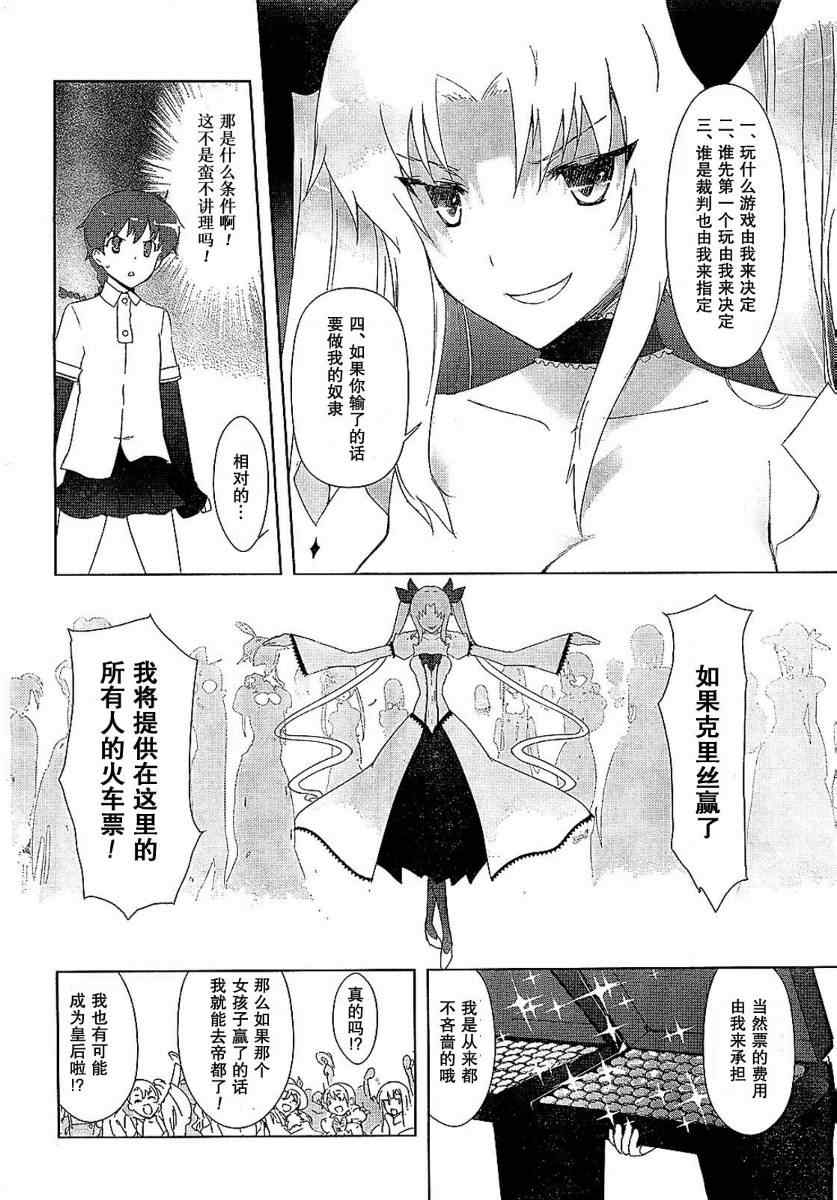 《皇帝的花嫁》漫画 001集