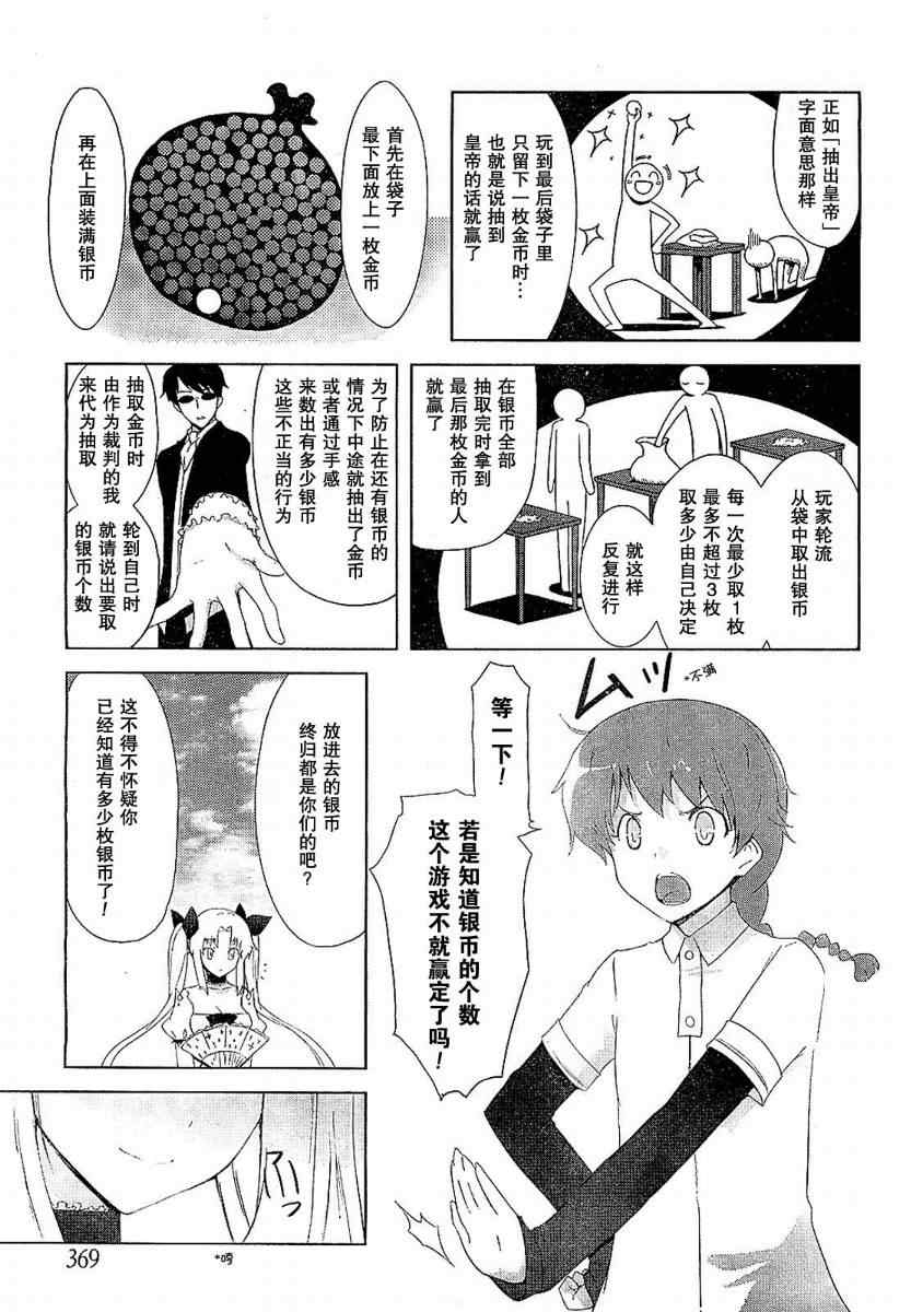 《皇帝的花嫁》漫画 001集