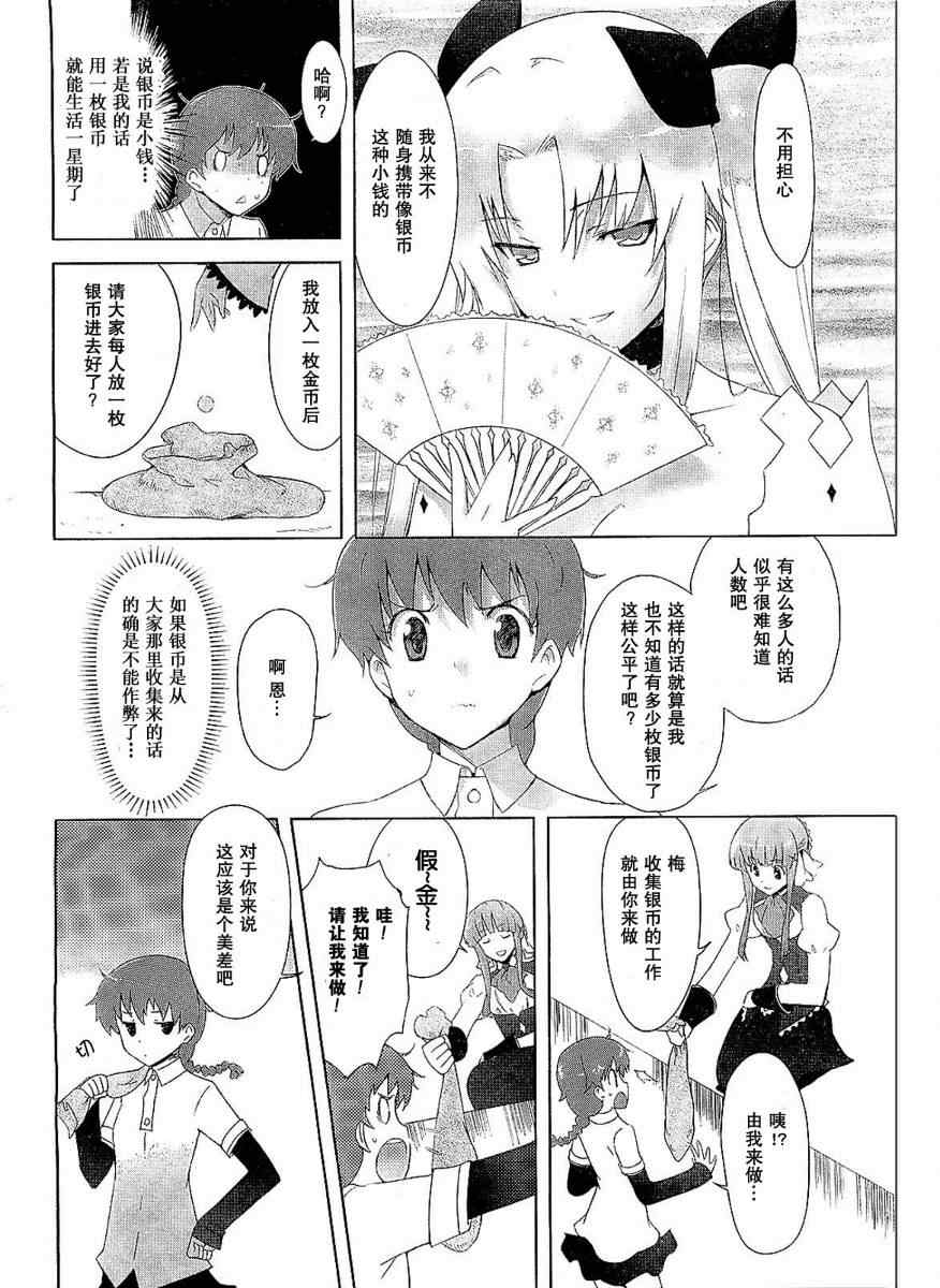 《皇帝的花嫁》漫画 001集