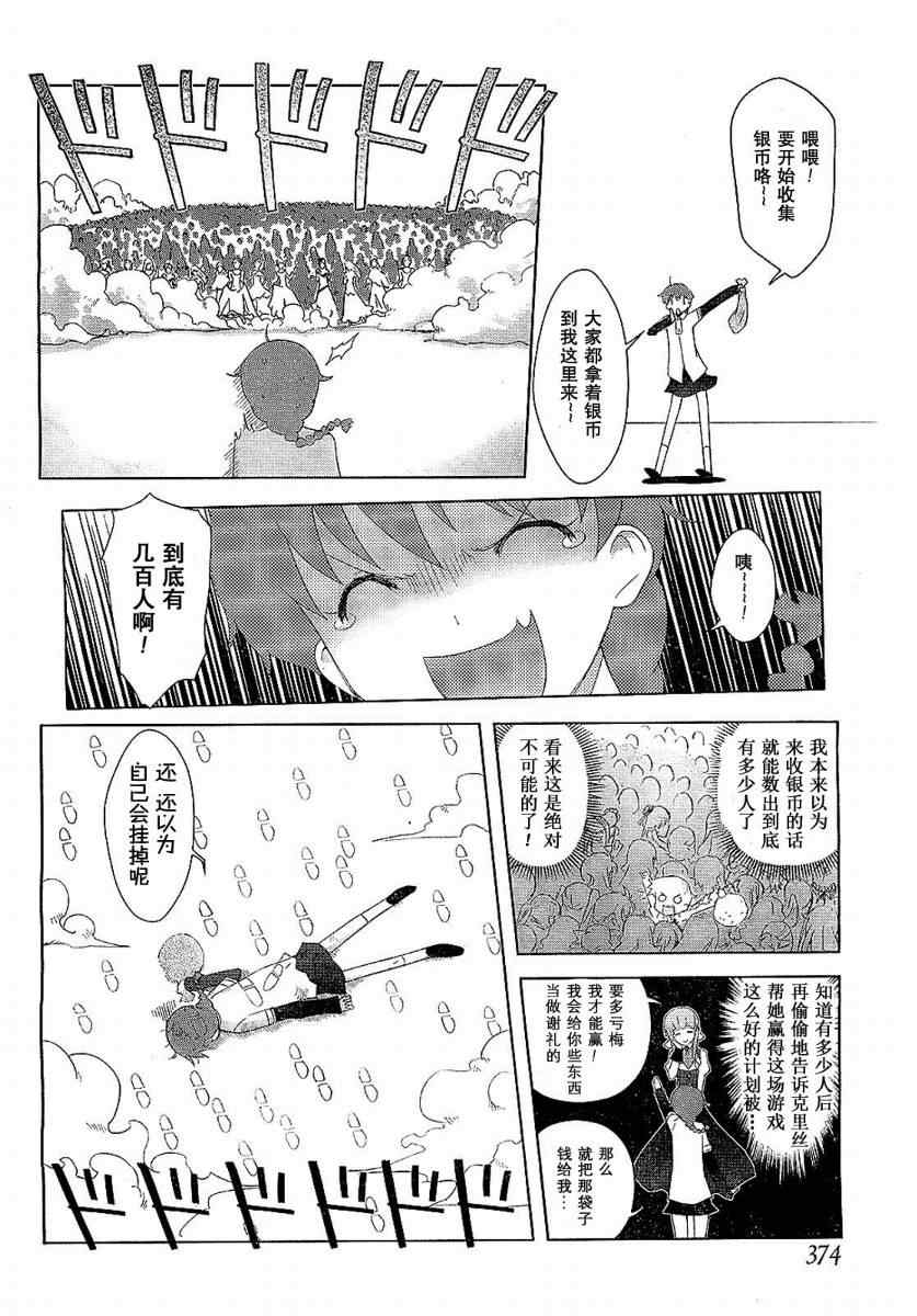 《皇帝的花嫁》漫画 001集