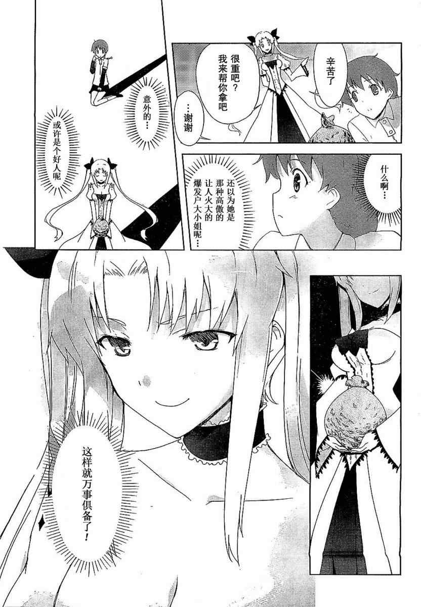 《皇帝的花嫁》漫画 001集