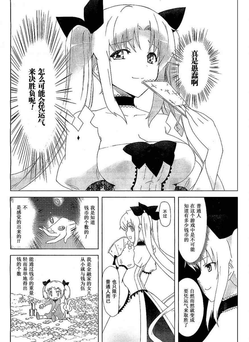 《皇帝的花嫁》漫画 001集