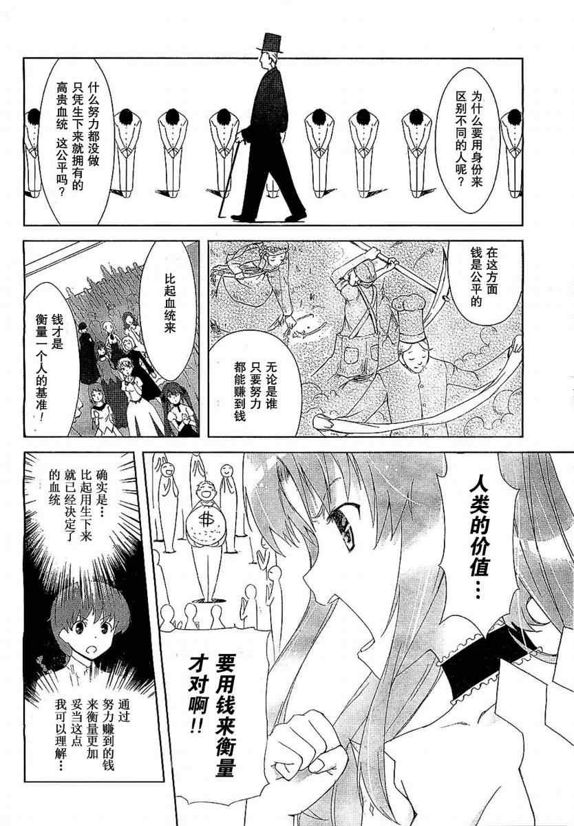 《皇帝的花嫁》漫画 001集