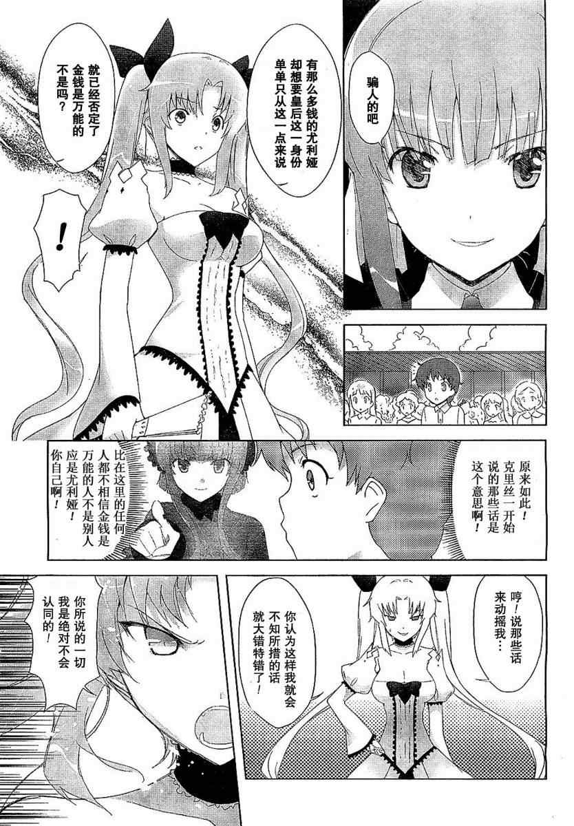 《皇帝的花嫁》漫画 001集