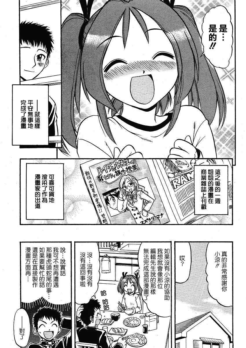 《漫画家姐姐》漫画 01集