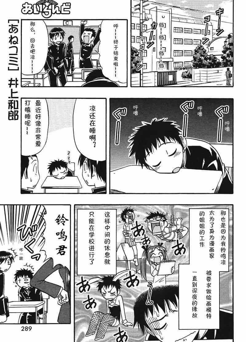 《漫画家姐姐》漫画 005集