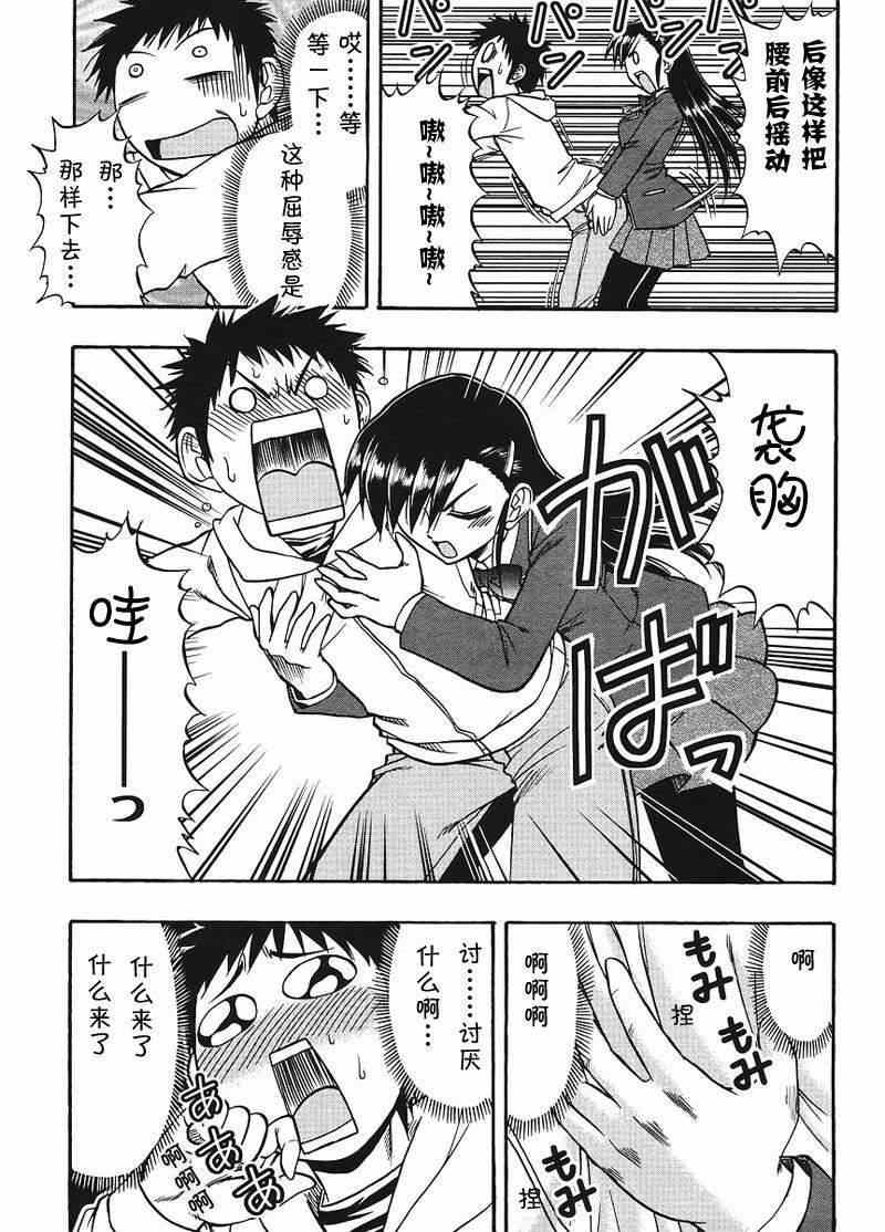 《漫画家姐姐》漫画 005集