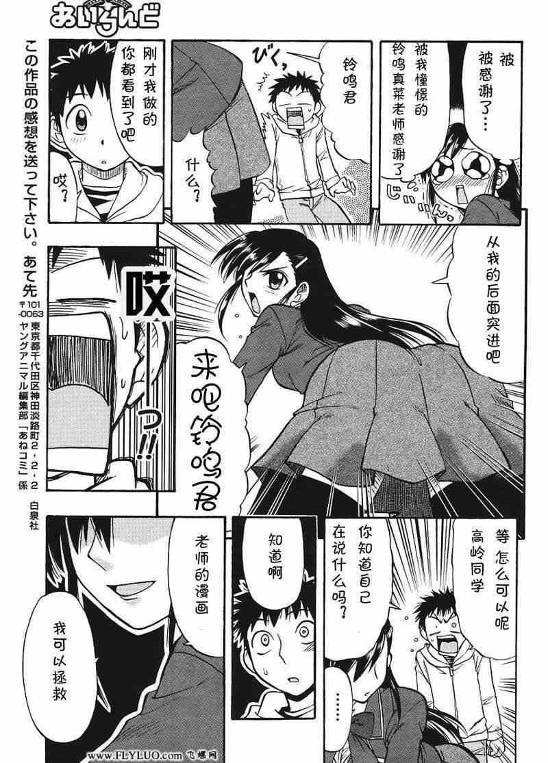 《漫画家姐姐》漫画 005集