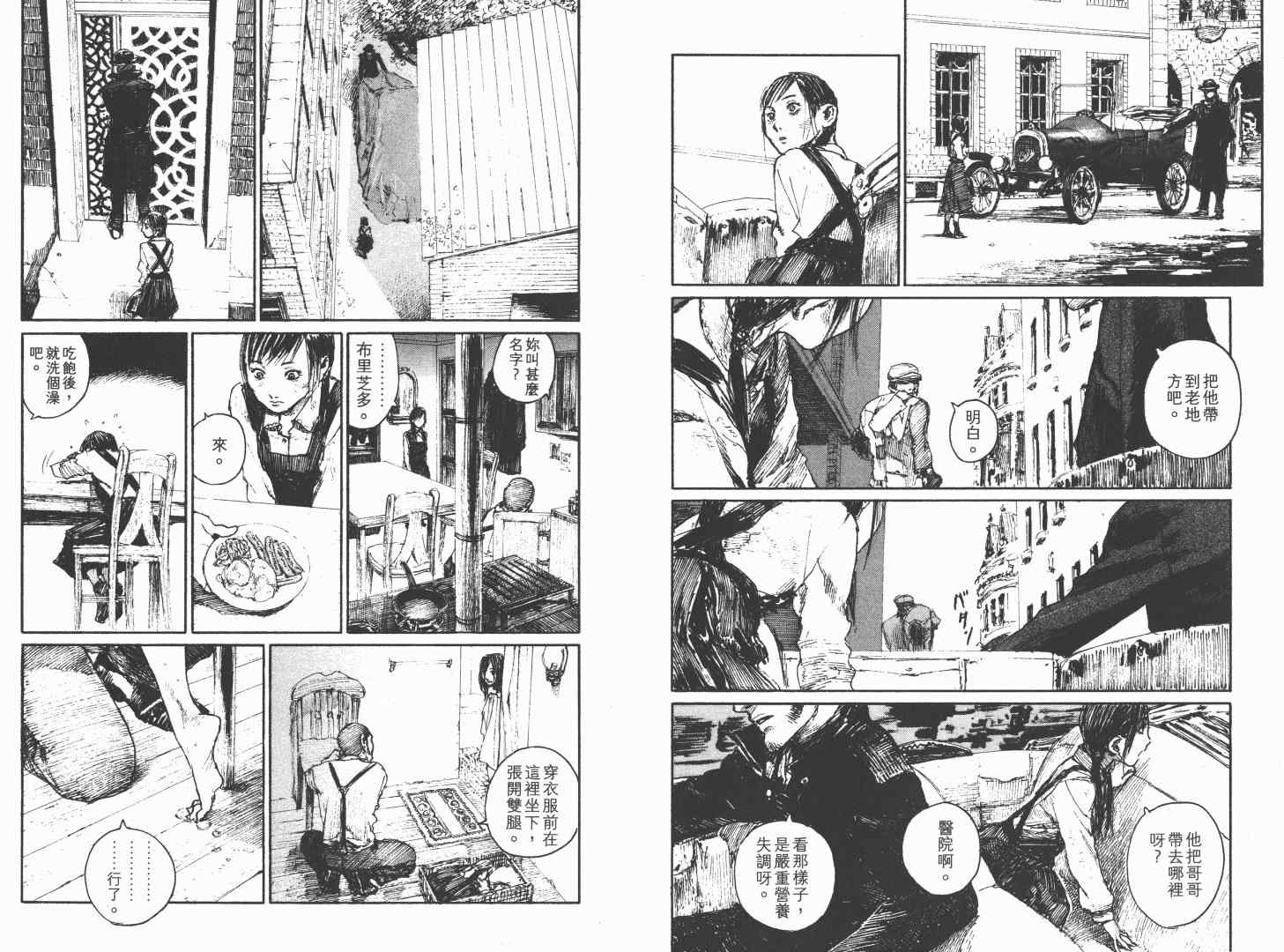 《沙村広明短篇集》漫画 短篇集01卷