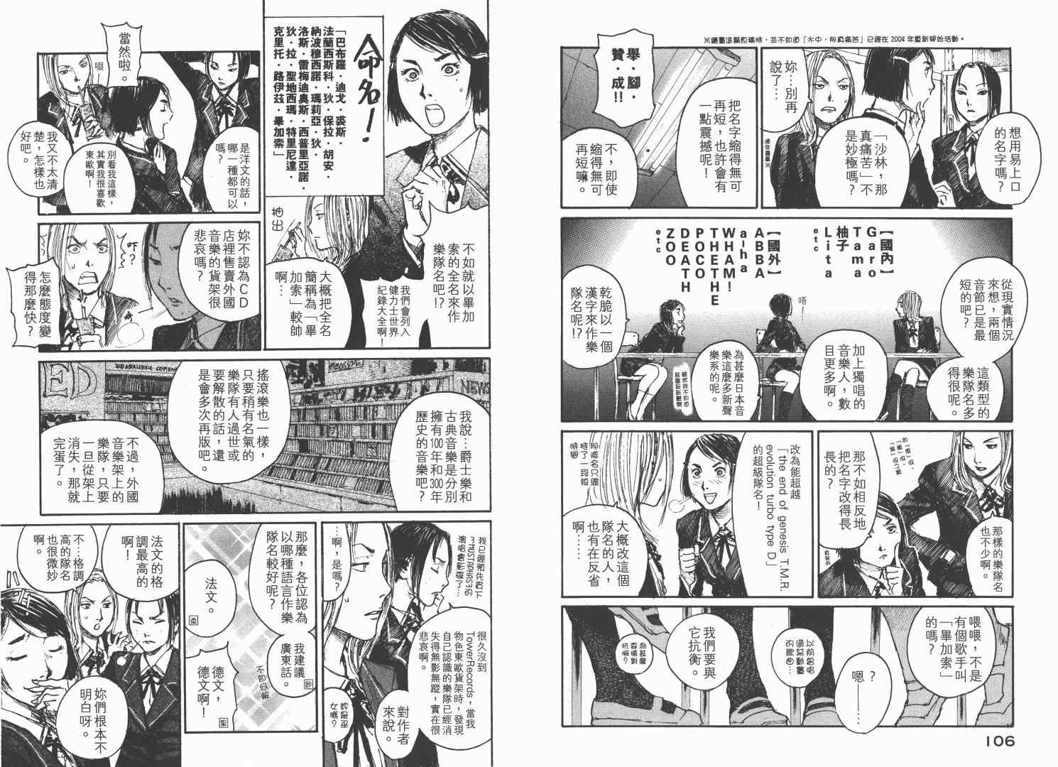 《沙村広明短篇集》漫画 短篇集01卷