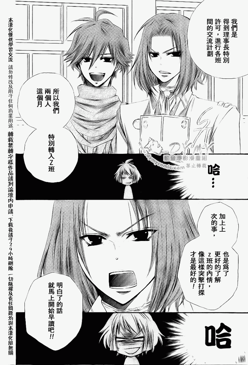 《vitaminz》漫画 006集