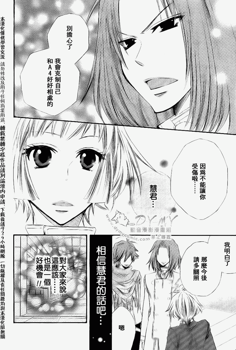 《vitaminz》漫画 006集