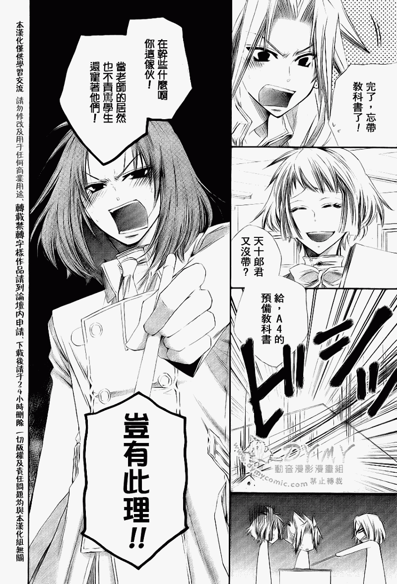 《vitaminz》漫画 006集