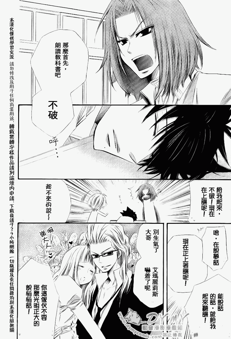 《vitaminz》漫画 006集