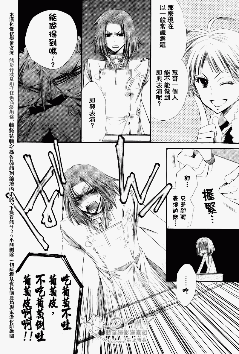 《vitaminz》漫画 006集