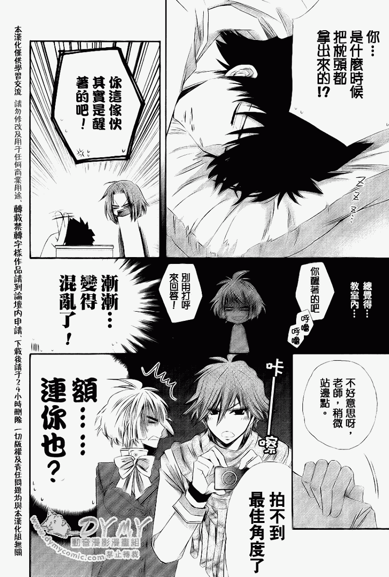 《vitaminz》漫画 006集