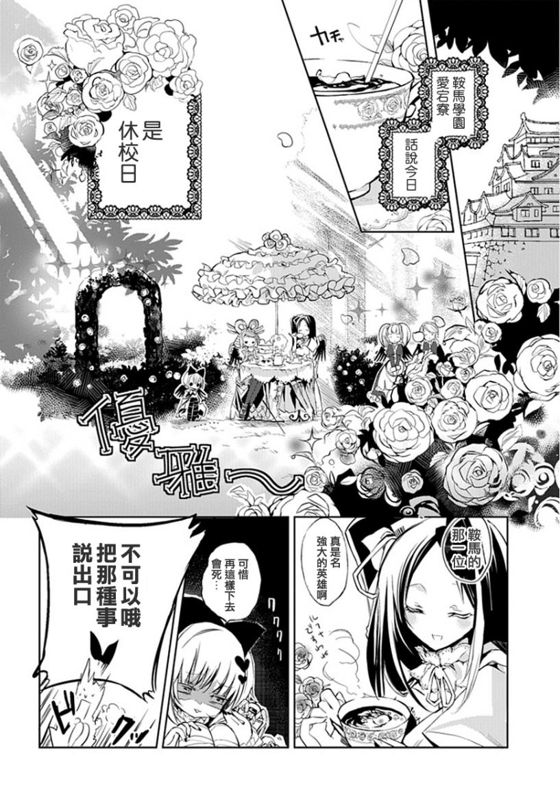 《乌鸦天狗乌鸠和米次库斯》漫画 乌鸦天狗005集