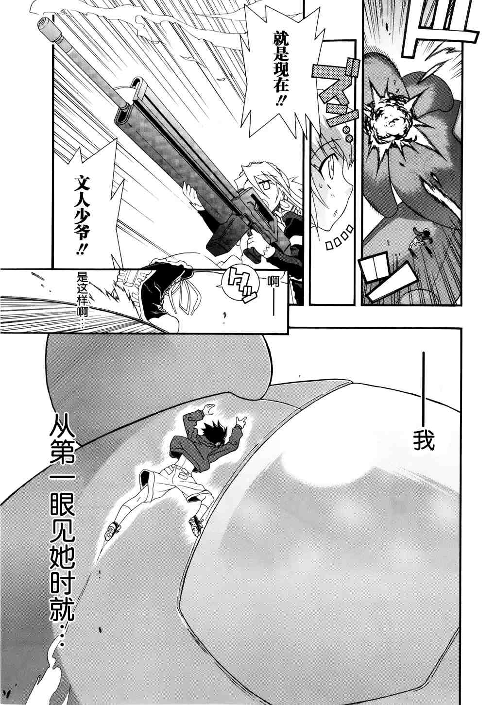 《千金新娘》漫画 01集