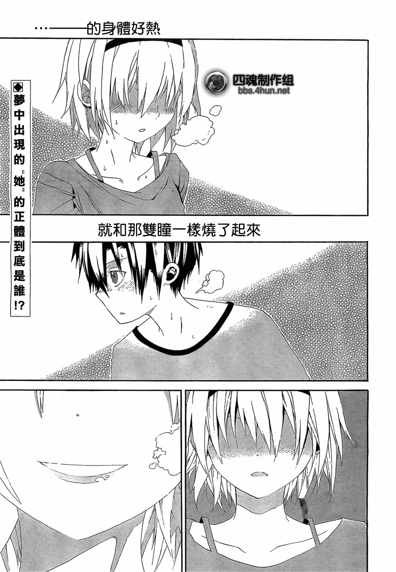 《向日葵》漫画 016集