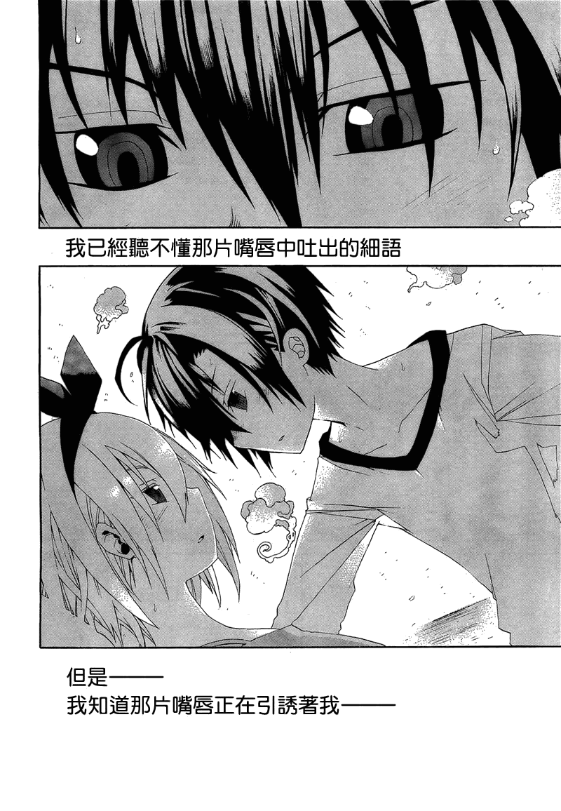 《向日葵》漫画 016集