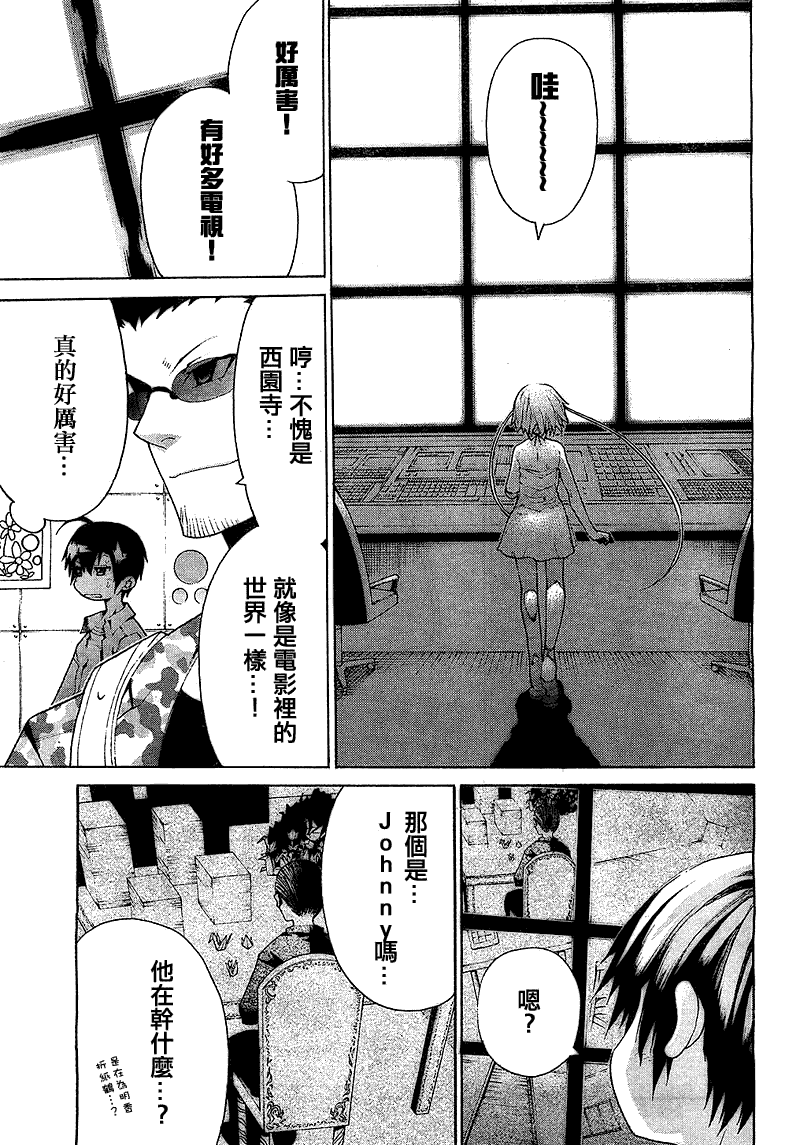 《向日葵》漫画 012集