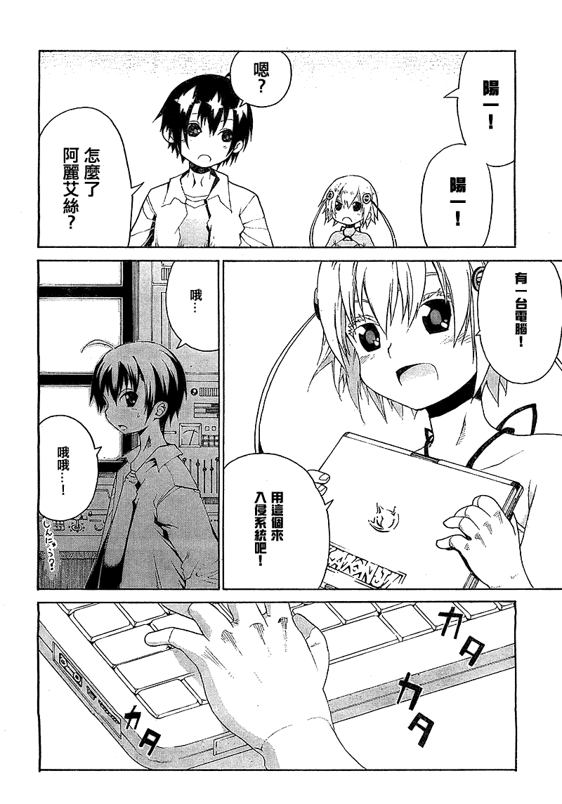 《向日葵》漫画 012集