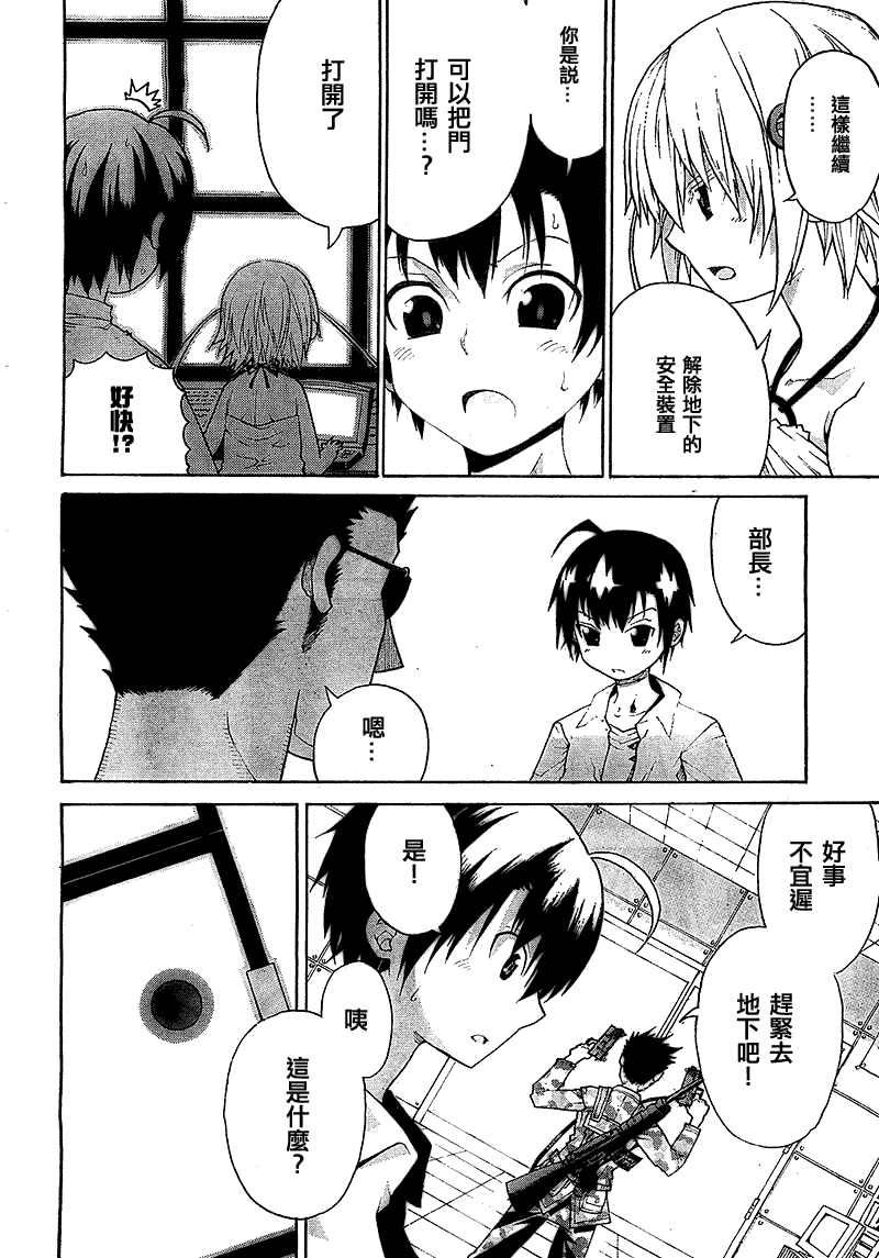 《向日葵》漫画 012集