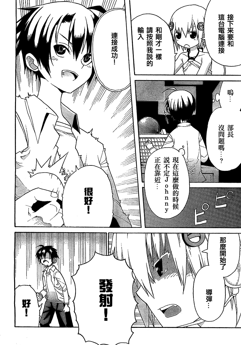 《向日葵》漫画 012集