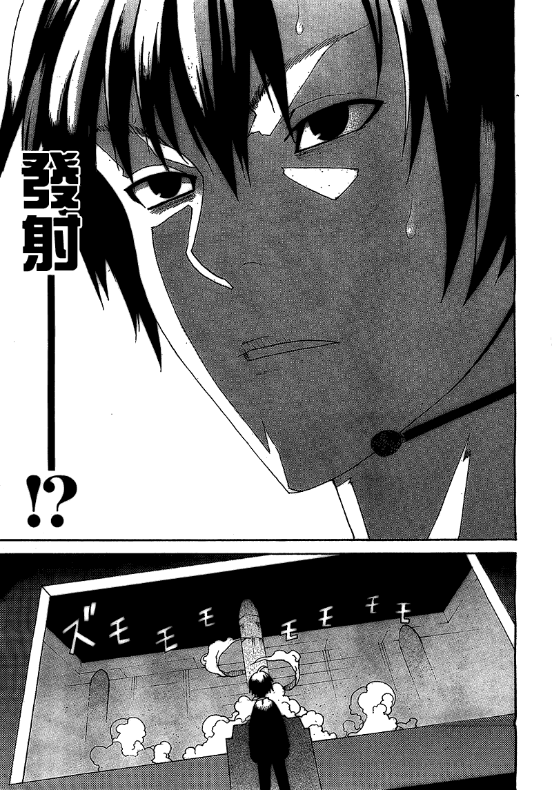 《向日葵》漫画 012集