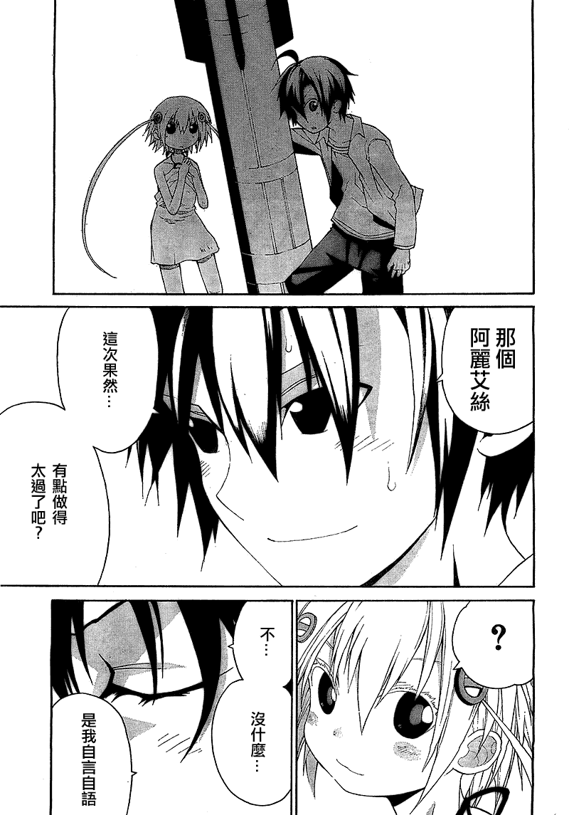 《向日葵》漫画 012集