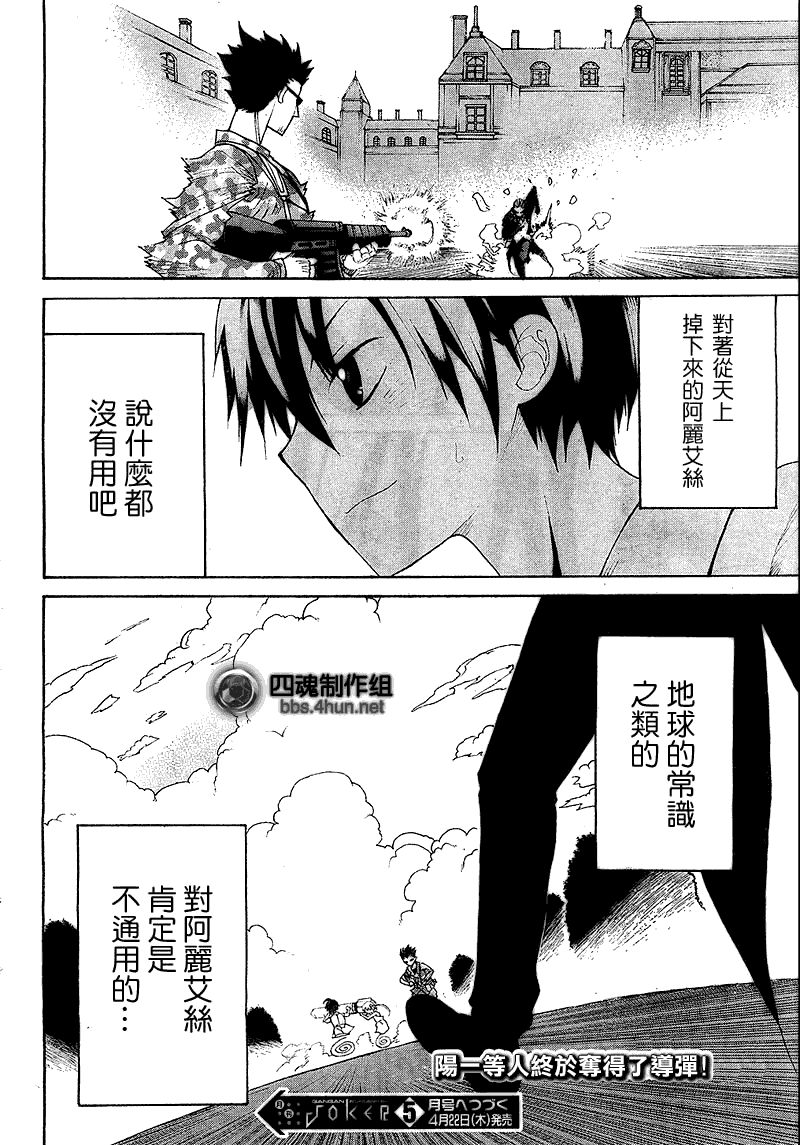 《向日葵》漫画 012集