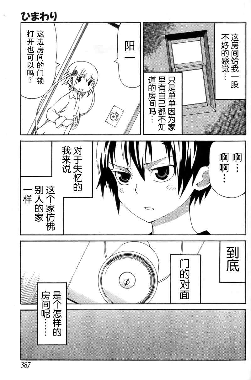 《向日葵》漫画 004集