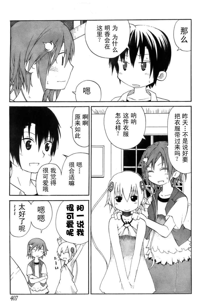 《向日葵》漫画 004集