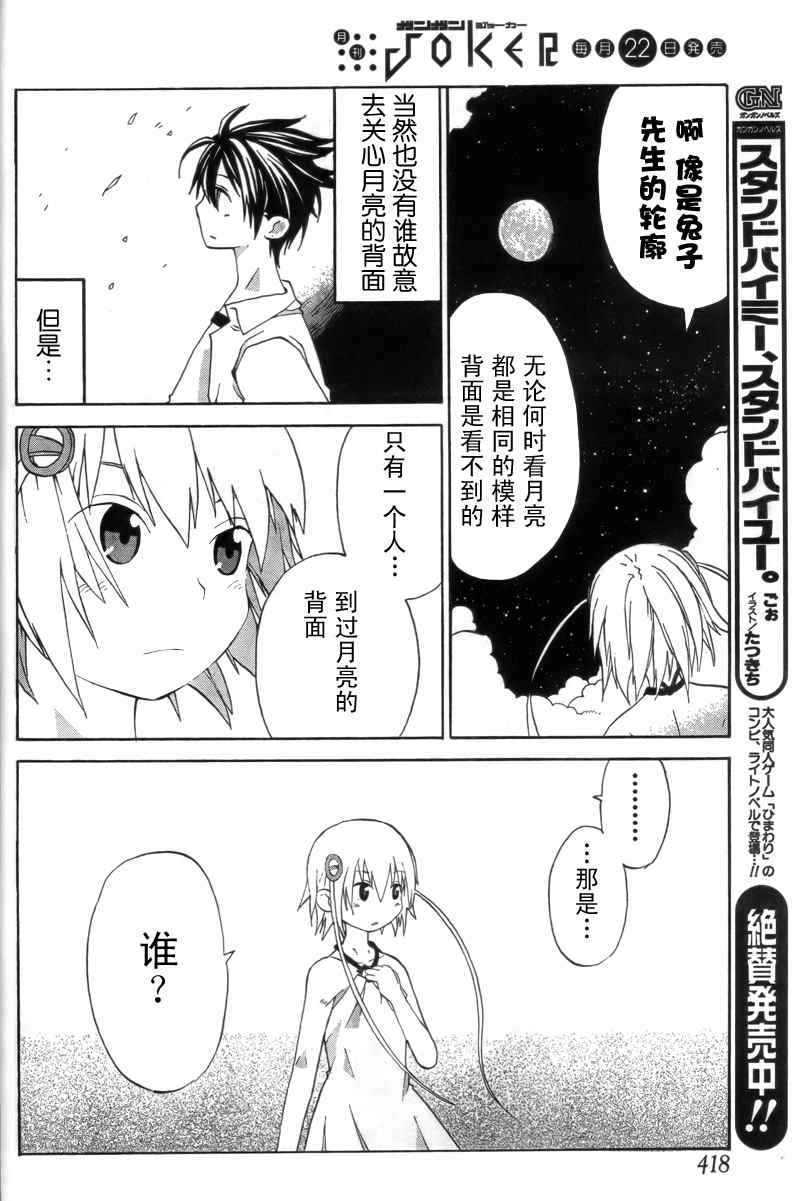 《向日葵》漫画 004集